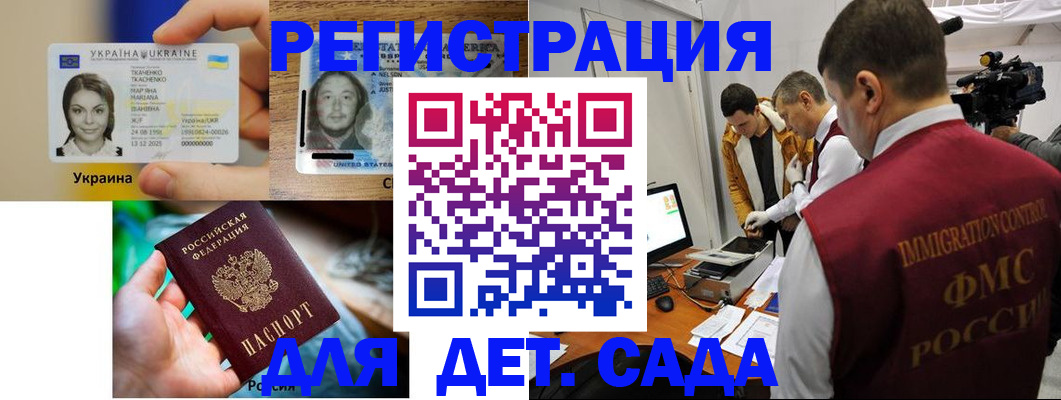 прописка в квартире в Моздоке