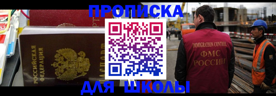 временная регистрация недорого в Моздоке