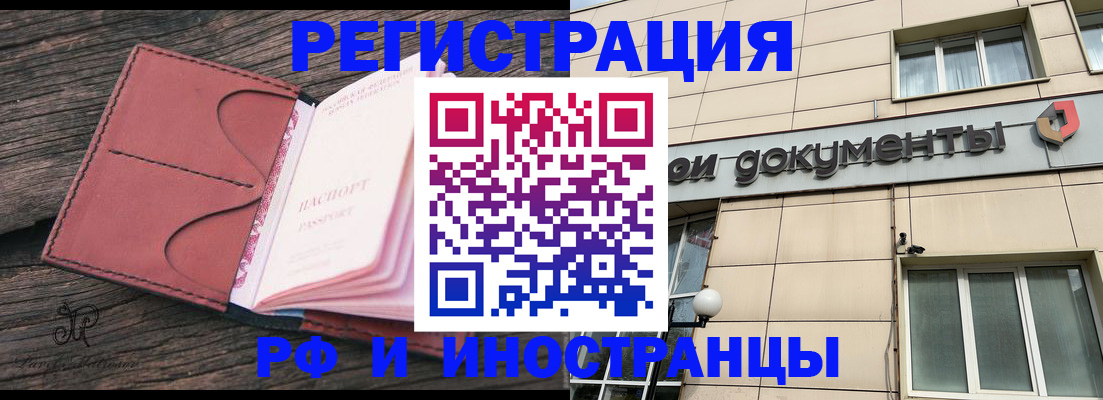 прописка для кредита в Моздоке